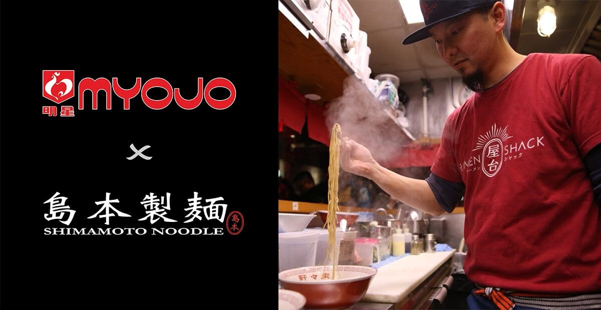 Myojo USA is collaborating with Mr. Keizo Shimamoto, Shimamoto Noodle
