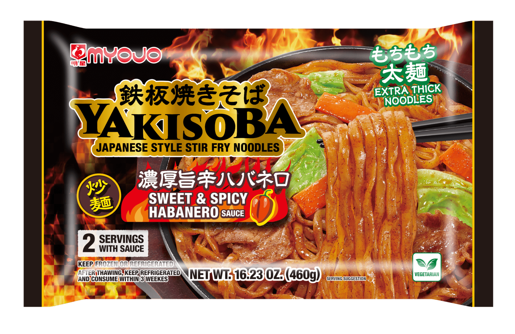 Chow Mein Vs Yakisoba